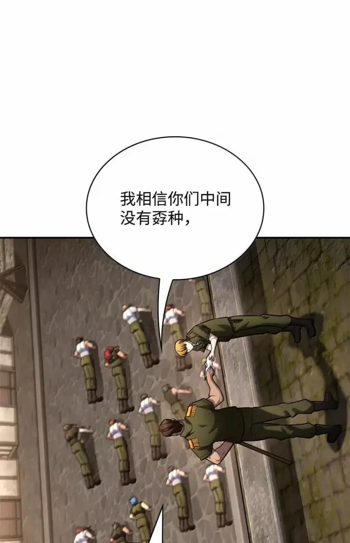 漫画《无限魔法师》101 考核结果第9张图