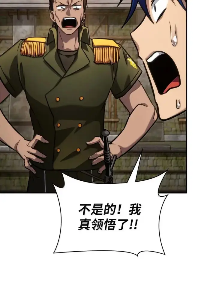 漫画《无限魔法师》101 考核结果第92张图