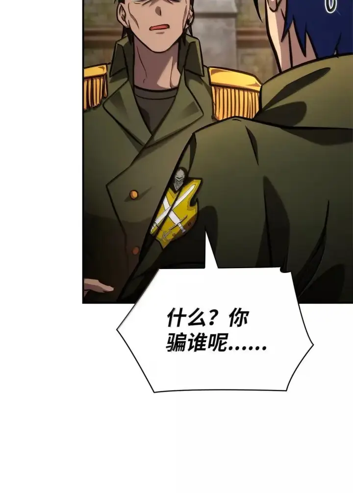 漫画《无限魔法师》101 考核结果第94张图