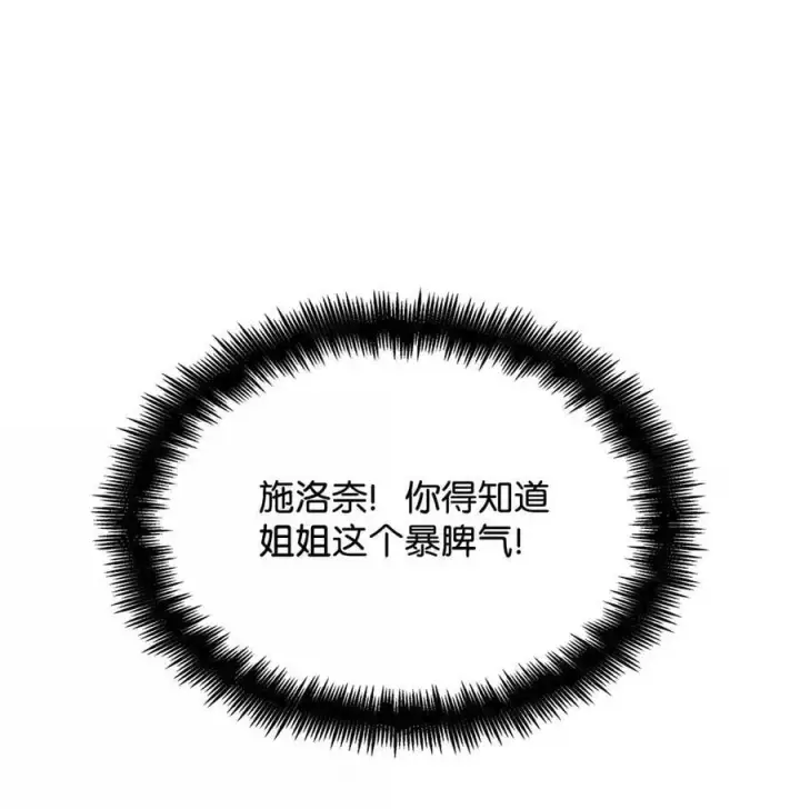 漫画《无限魔法师》103 短暂的分别第100张图