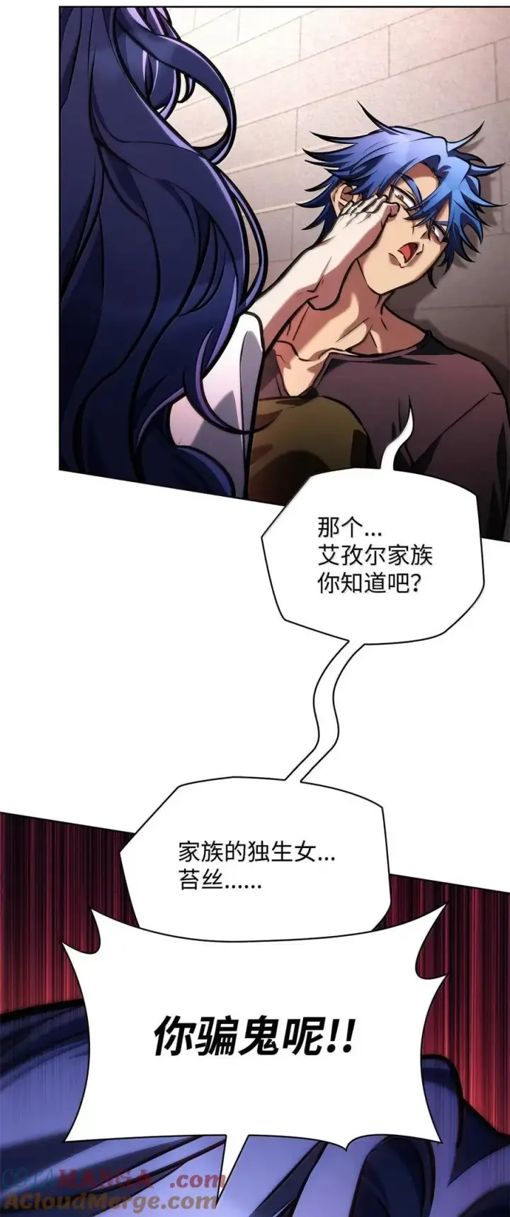 漫画《无限魔法师》103 短暂的分别第101张图