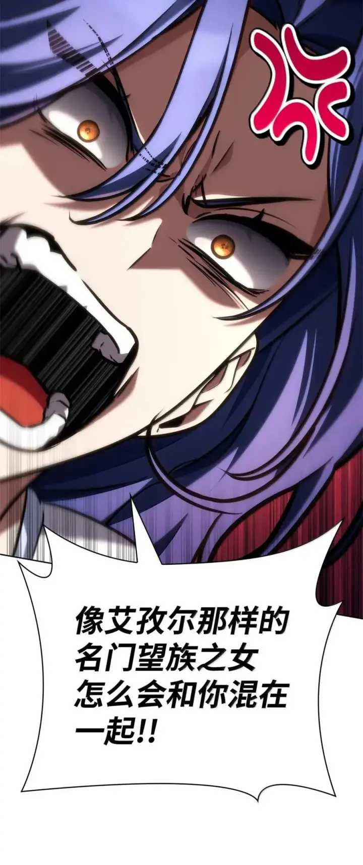 漫画《无限魔法师》103 短暂的分别第102张图