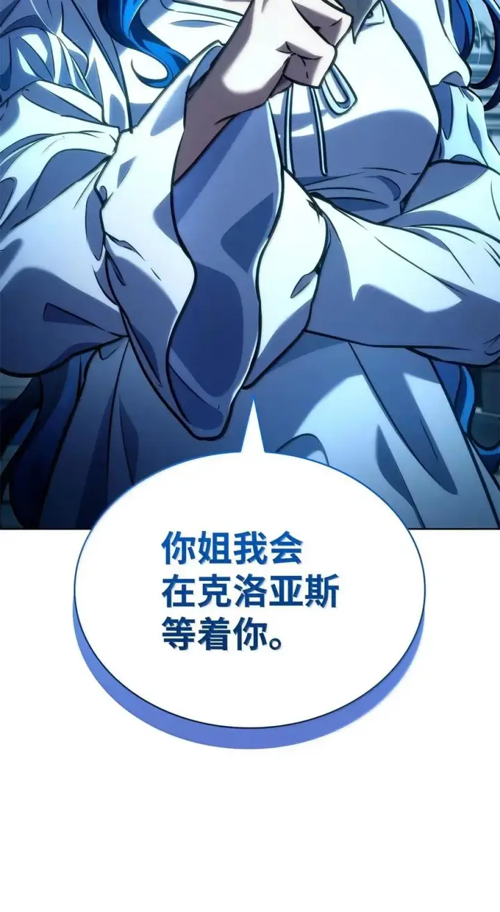 漫画《无限魔法师》103 短暂的分别第110张图