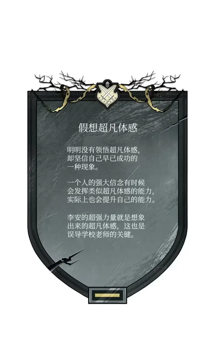 漫画《无限魔法师》103 短暂的分别第111张图