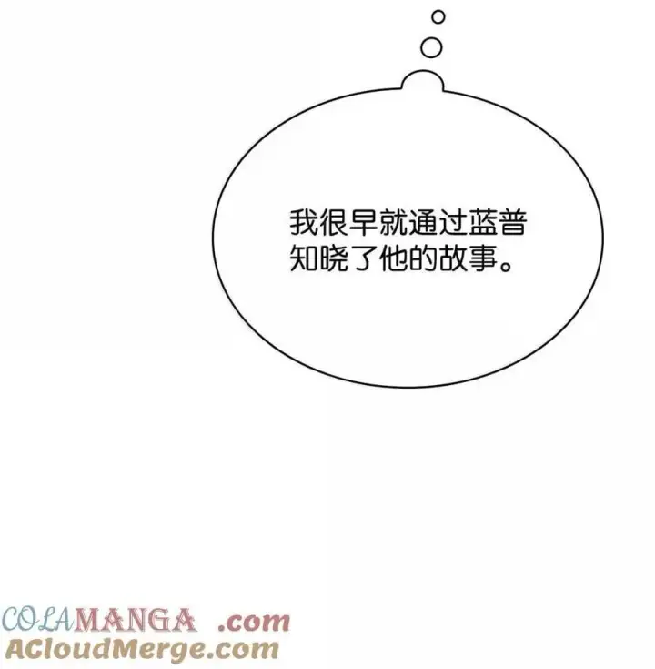 漫画《无限魔法师》103 短暂的分别第13张图