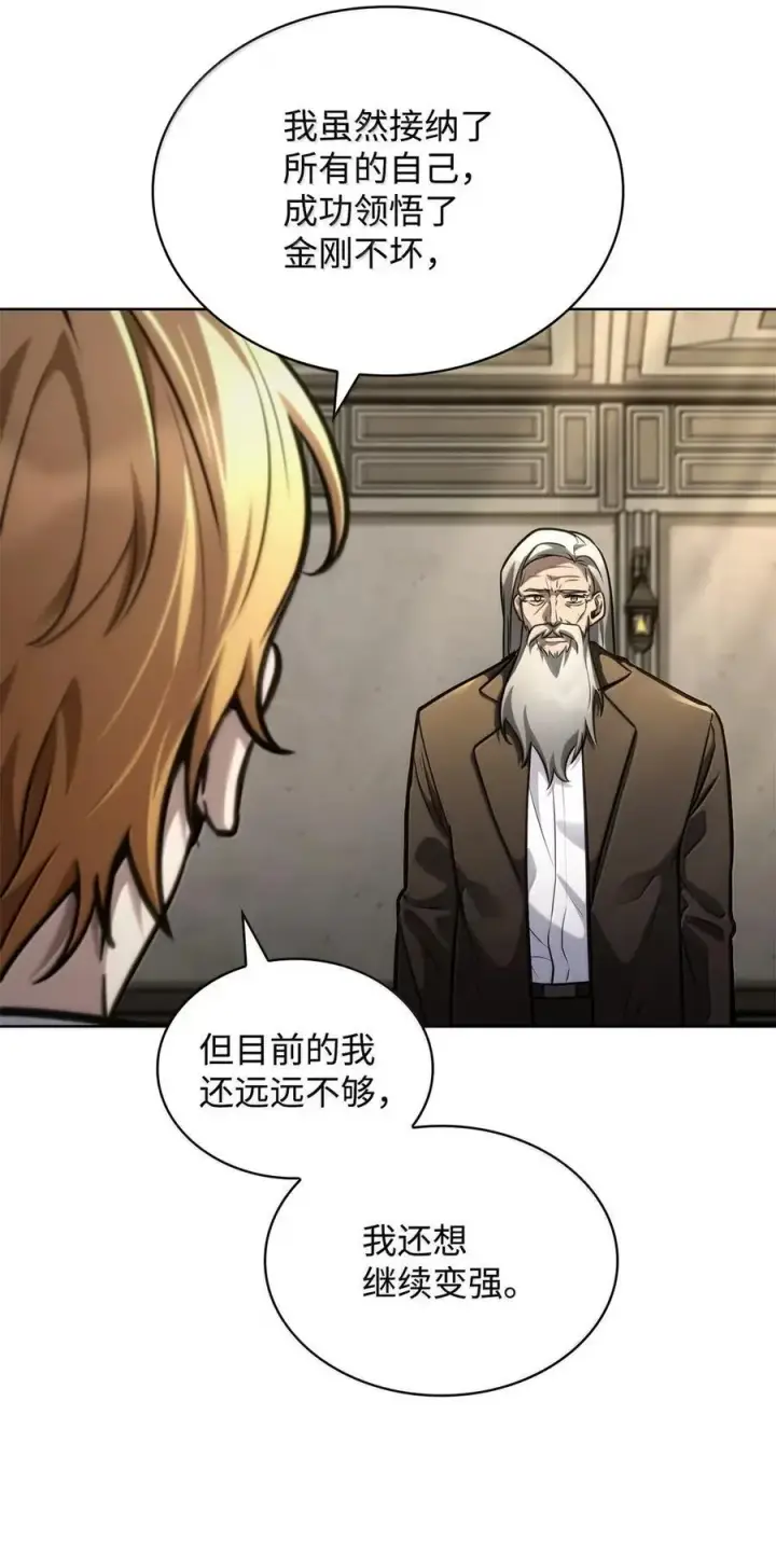 漫画《无限魔法师》103 短暂的分别第14张图