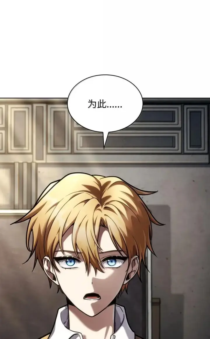 漫画《无限魔法师》103 短暂的分别第15张图