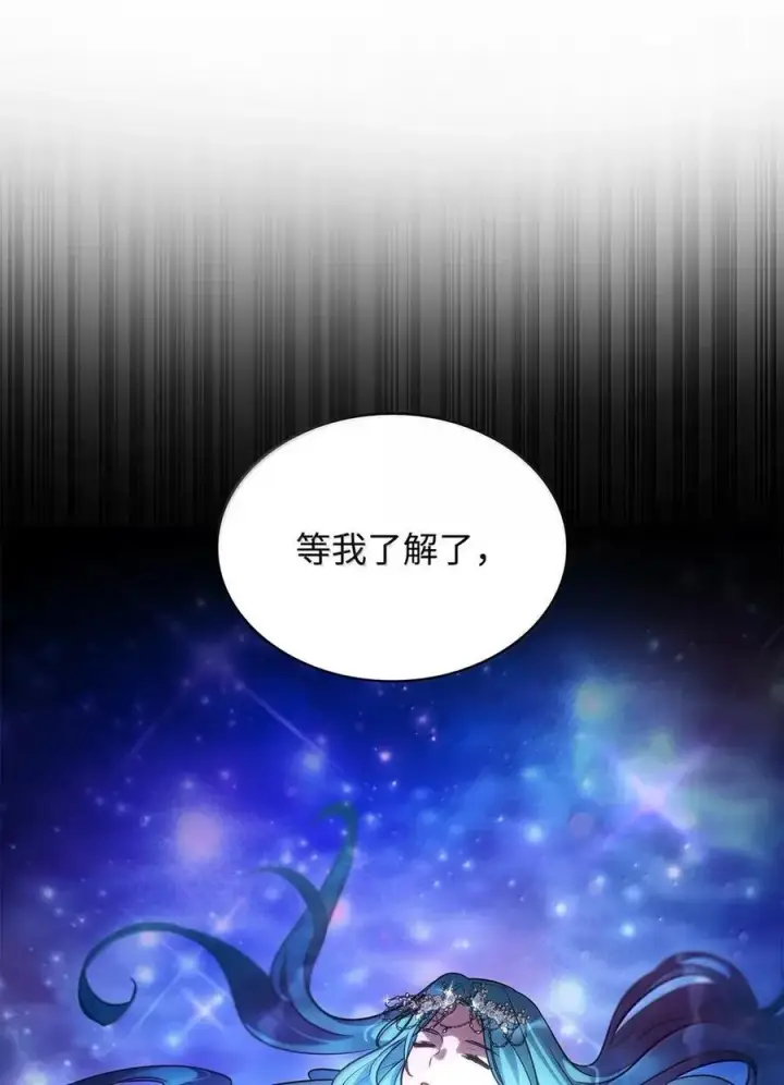 漫画《无限魔法师》103 短暂的分别第19张图