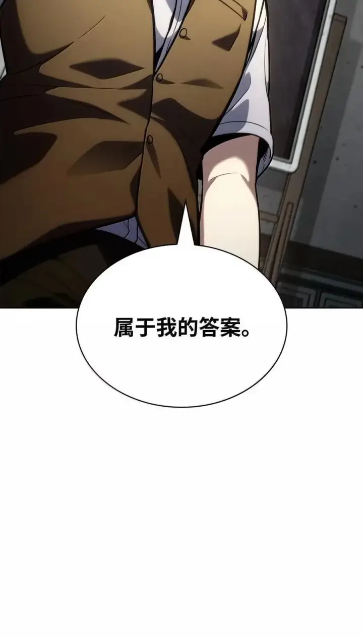 漫画《无限魔法师》103 短暂的分别第22张图