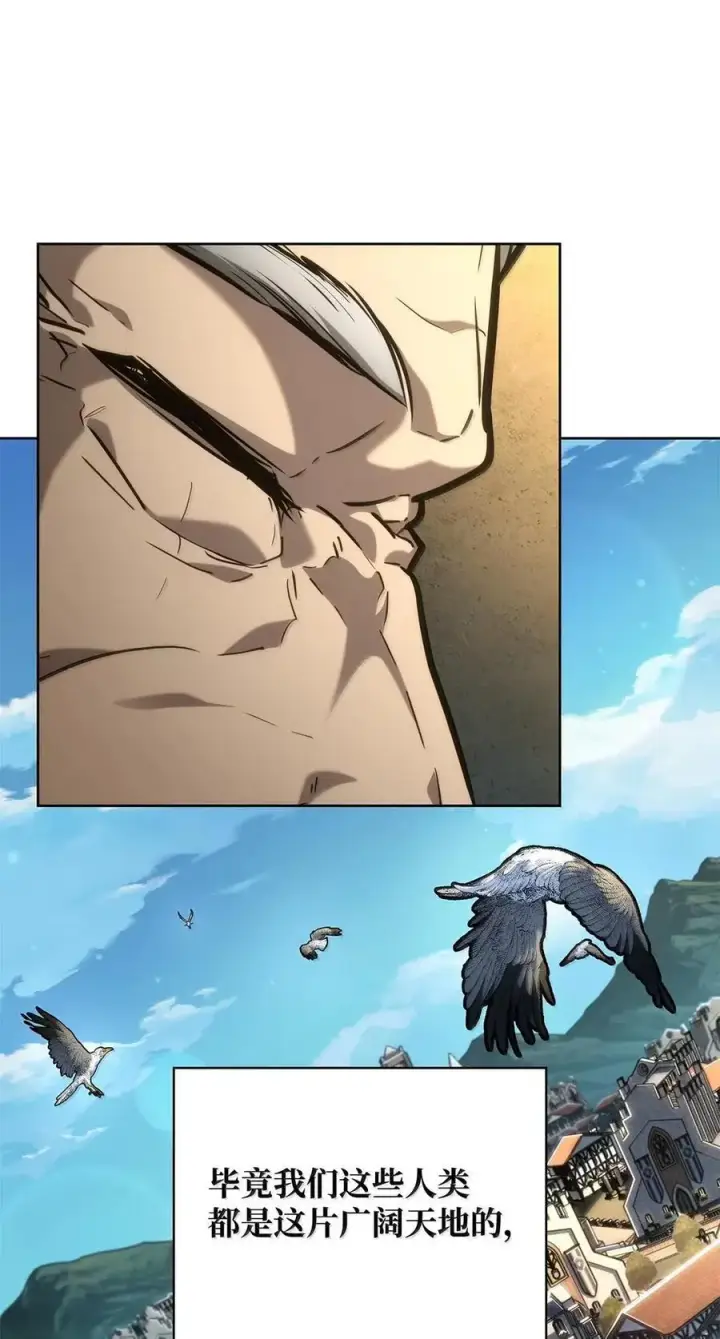 漫画《无限魔法师》103 短暂的分别第26张图