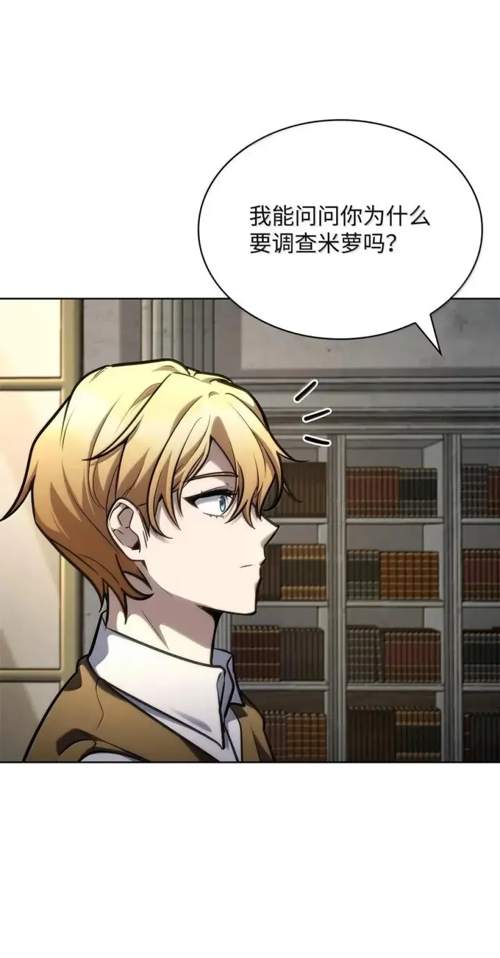 漫画《无限魔法师》103 短暂的分别第3张图