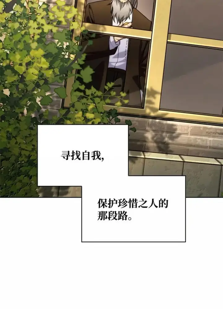 漫画《无限魔法师》103 短暂的分别第30张图