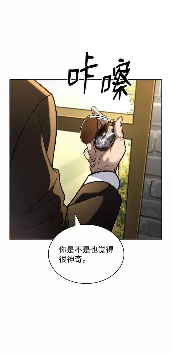 漫画《无限魔法师》103 短暂的分别第31张图