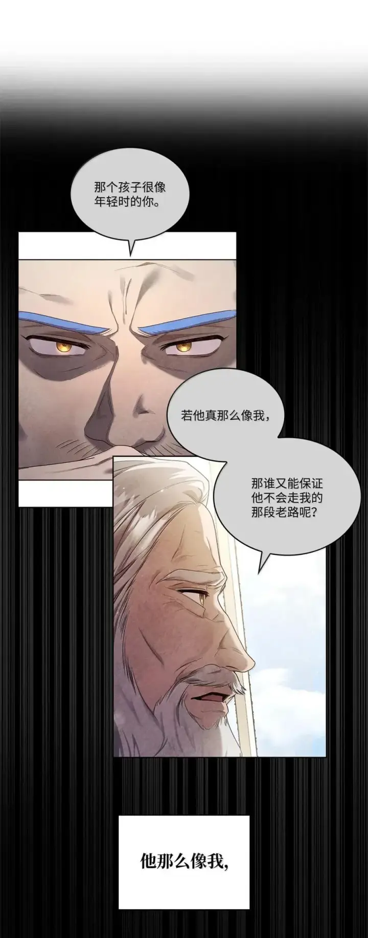 漫画《无限魔法师》103 短暂的分别第32张图