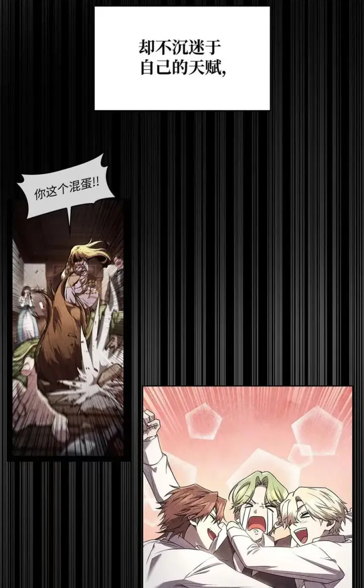 漫画《无限魔法师》103 短暂的分别第34张图