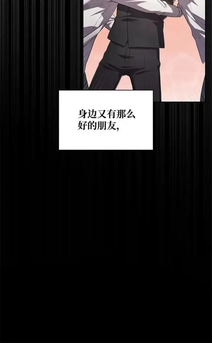 漫画《无限魔法师》103 短暂的分别第35张图