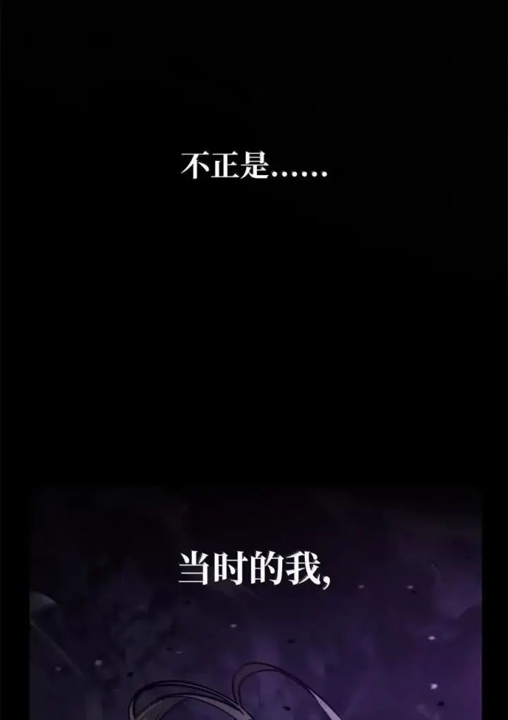 漫画《无限魔法师》103 短暂的分别第39张图