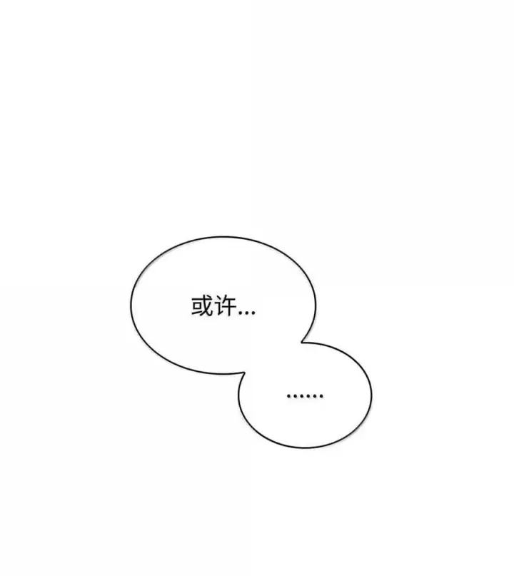 漫画《无限魔法师》103 短暂的分别第43张图