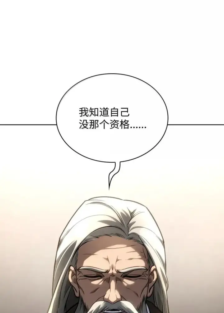 漫画《无限魔法师》103 短暂的分别第44张图