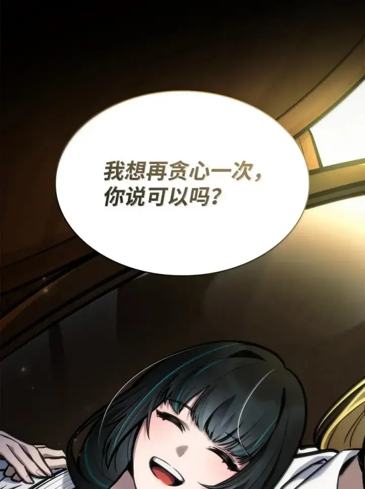 漫画《无限魔法师》103 短暂的分别第46张图
