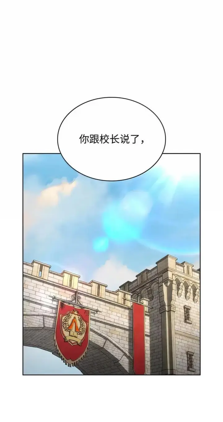 漫画《无限魔法师》103 短暂的分别第48张图