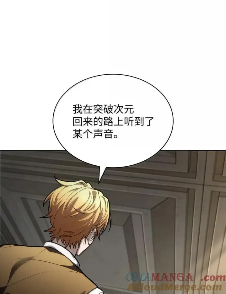 漫画《无限魔法师》103 短暂的分别第5张图
