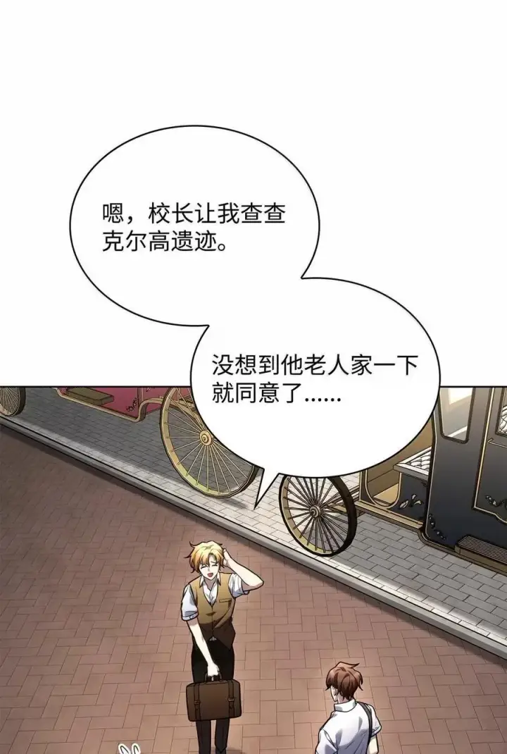 漫画《无限魔法师》103 短暂的分别第50张图