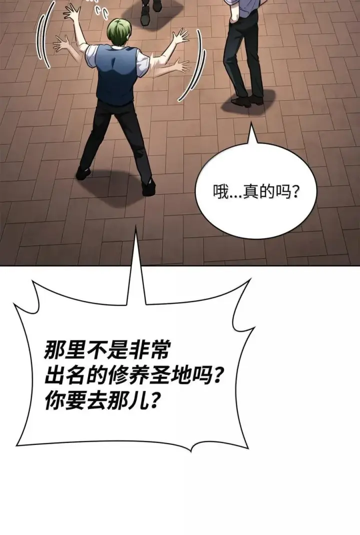 漫画《无限魔法师》103 短暂的分别第51张图
