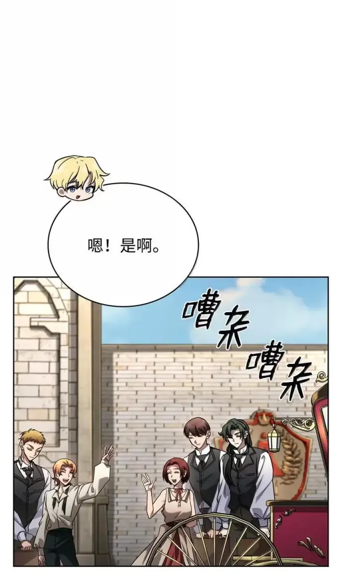 漫画《无限魔法师》103 短暂的分别第52张图