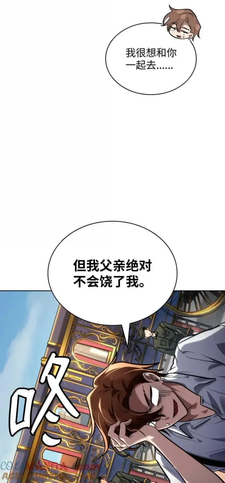漫画《无限魔法师》103 短暂的分别第53张图