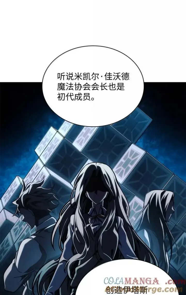漫画《无限魔法师》103 短暂的分别第57张图