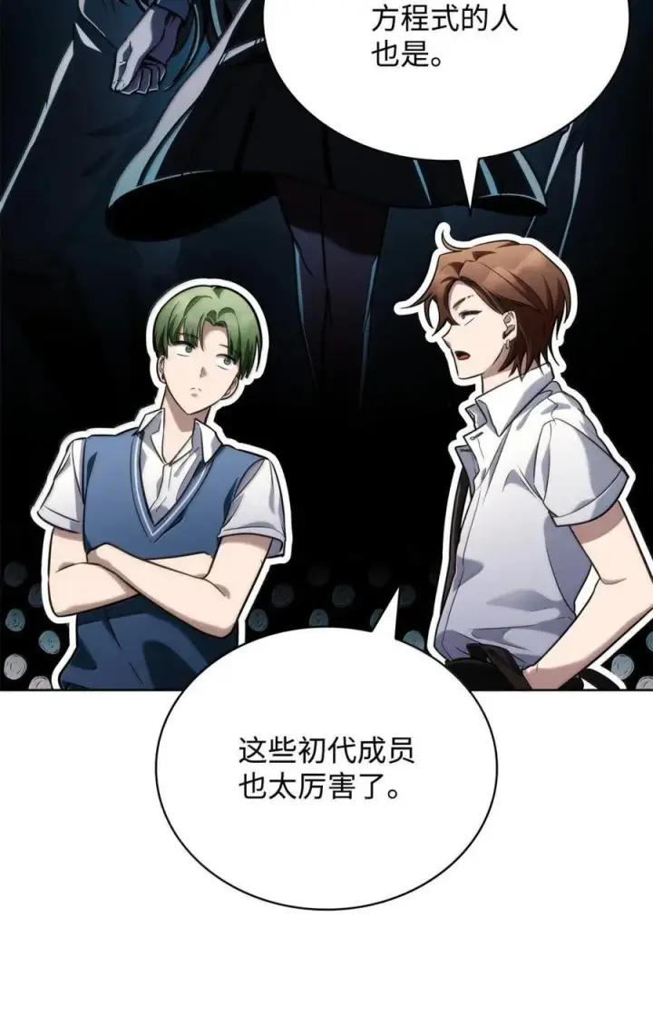 漫画《无限魔法师》103 短暂的分别第58张图