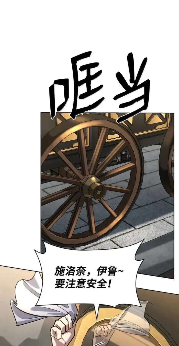漫画《无限魔法师》103 短暂的分别第60张图