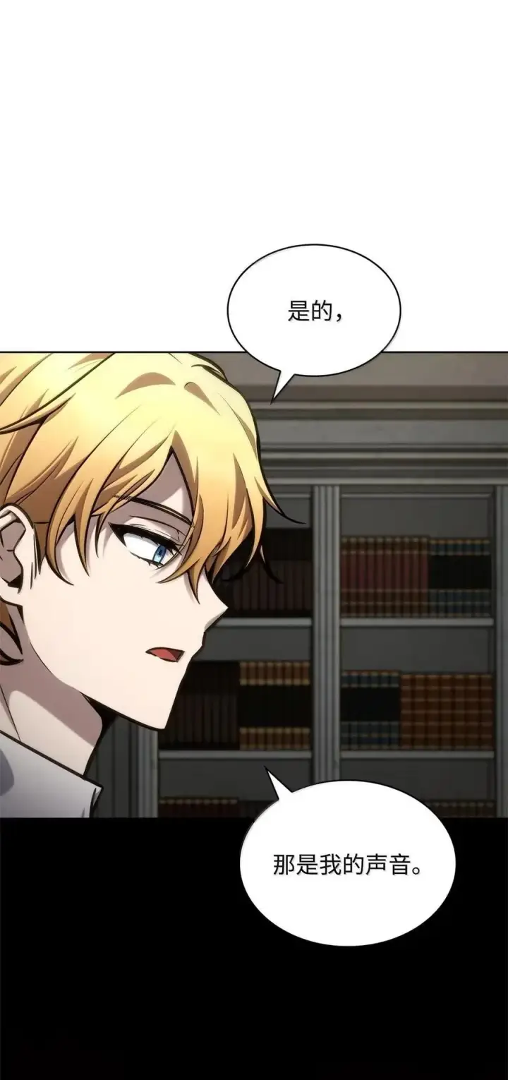 漫画《无限魔法师》103 短暂的分别第7张图