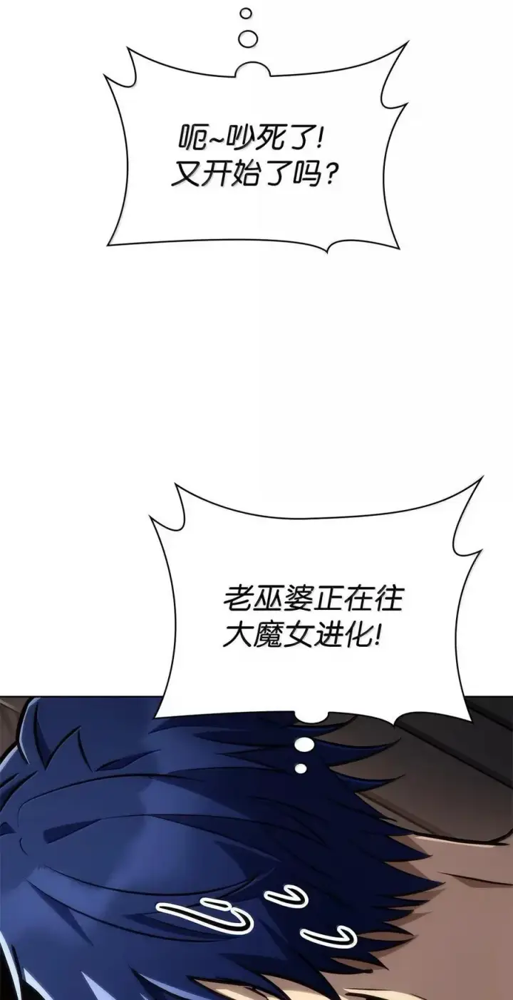 漫画《无限魔法师》103 短暂的分别第71张图