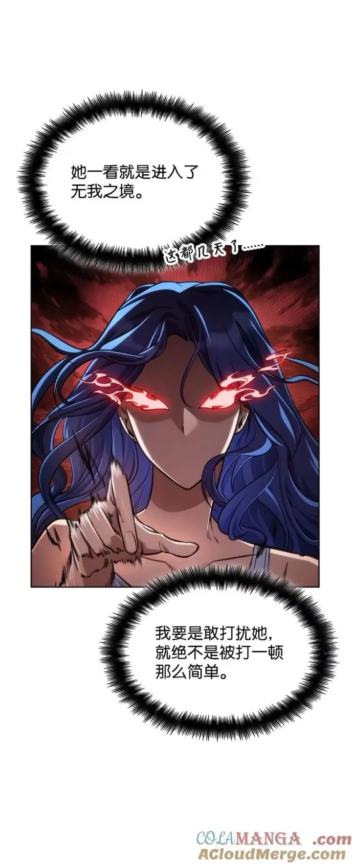 漫画《无限魔法师》103 短暂的分别第73张图