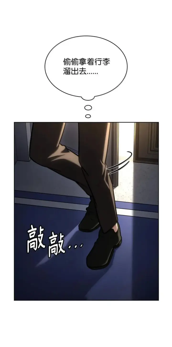 漫画《无限魔法师》103 短暂的分别第74张图