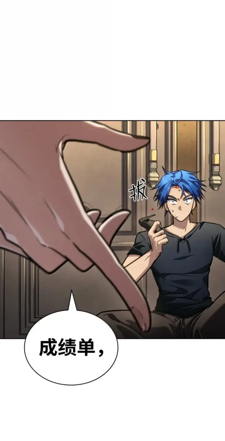 漫画《无限魔法师》103 短暂的分别第79张图