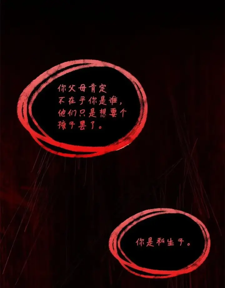 漫画《无限魔法师》103 短暂的分别第8张图