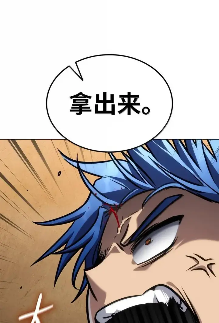 漫画《无限魔法师》103 短暂的分别第80张图