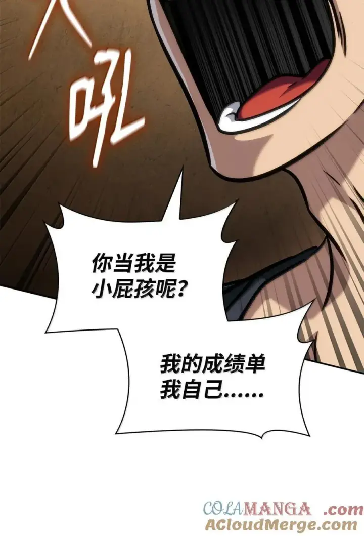 漫画《无限魔法师》103 短暂的分别第81张图