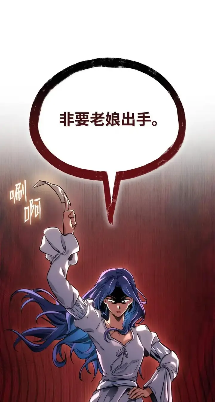 漫画《无限魔法师》103 短暂的分别第82张图