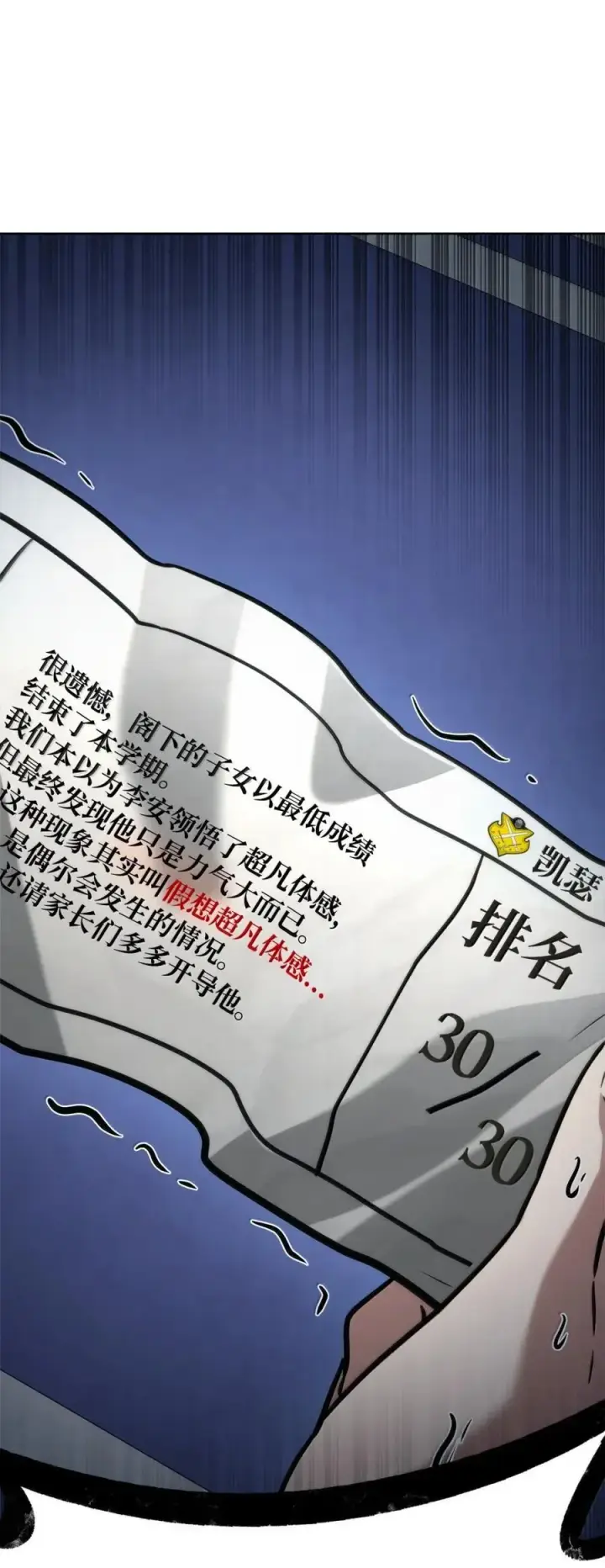 漫画《无限魔法师》103 短暂的分别第86张图