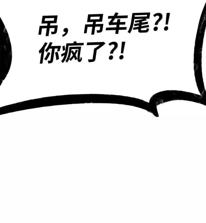 漫画《无限魔法师》103 短暂的分别第87张图