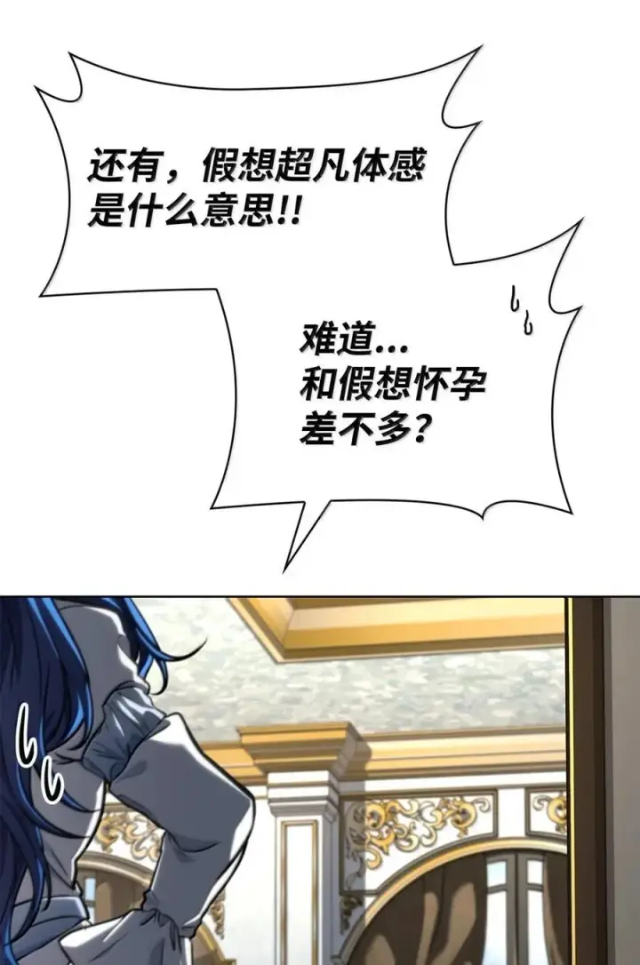 漫画《无限魔法师》103 短暂的分别第88张图
