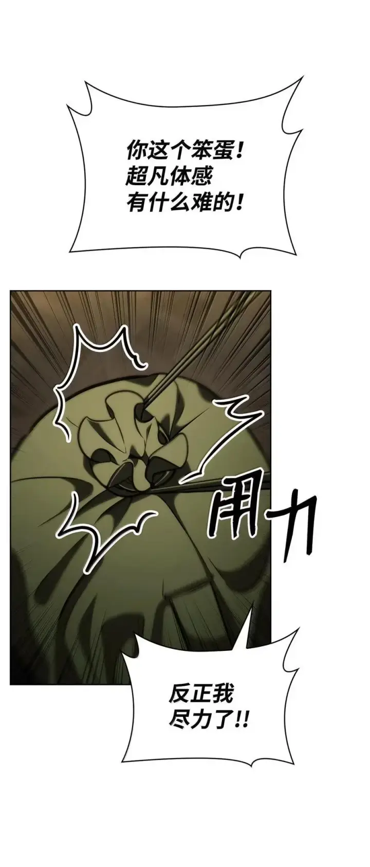 漫画《无限魔法师》103 短暂的分别第90张图