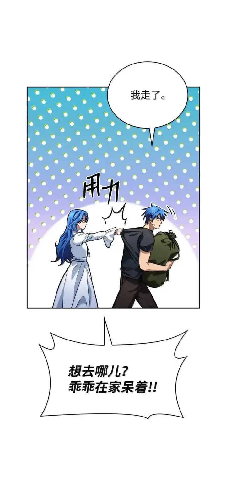 漫画《无限魔法师》103 短暂的分别第91张图