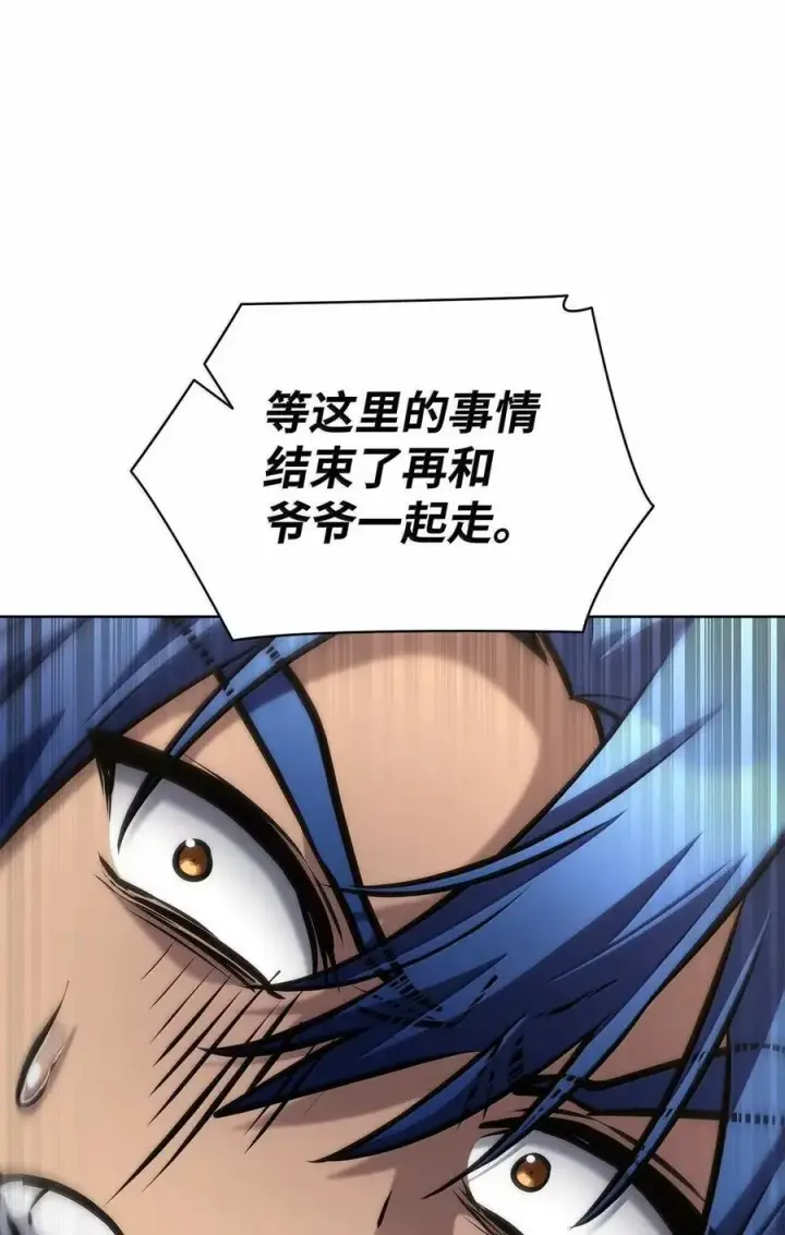 漫画《无限魔法师》103 短暂的分别第92张图