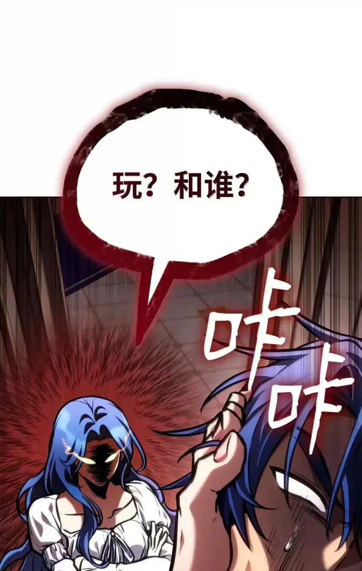 漫画《无限魔法师》103 短暂的分别第94张图
