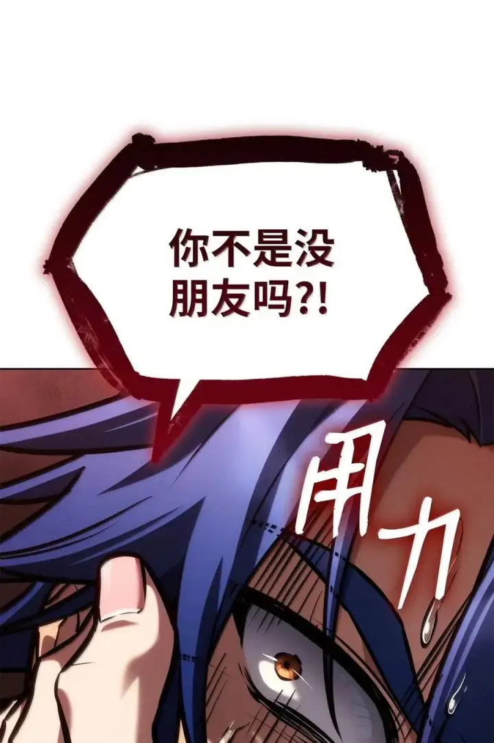 漫画《无限魔法师》103 短暂的分别第96张图